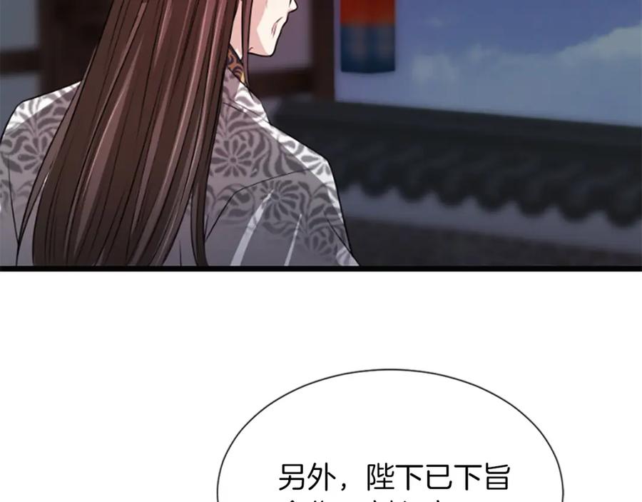 《凤凰血》第5话 被隐瞒的真相 第272页
