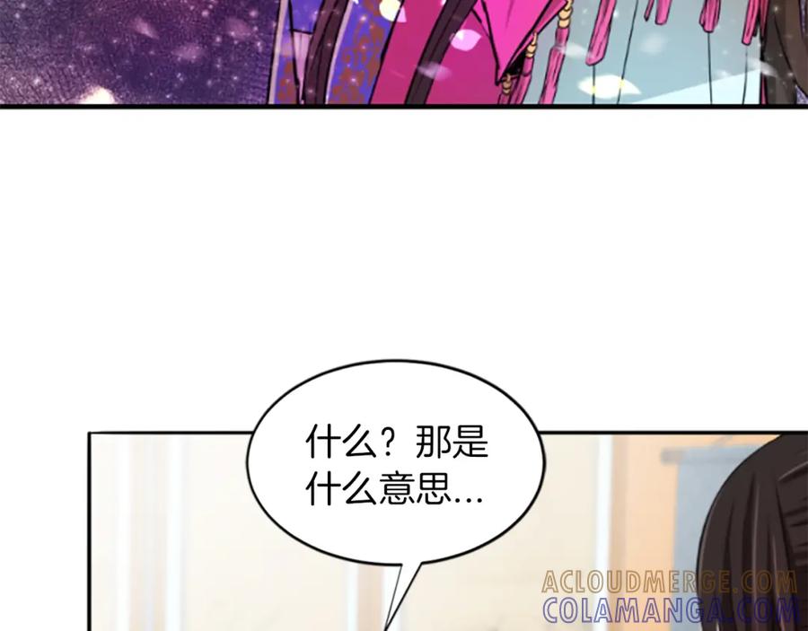 《凤凰血》第5话 被隐瞒的真相 第9页