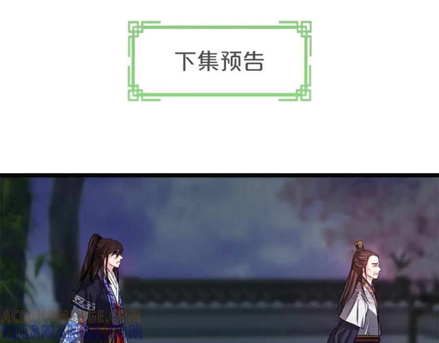 《凤凰血》第5话 被隐瞒的真相 第269页
