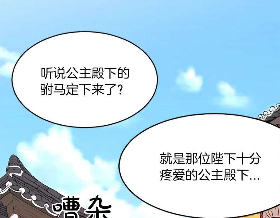 《凤凰血》第5话 被隐瞒的真相 第104页