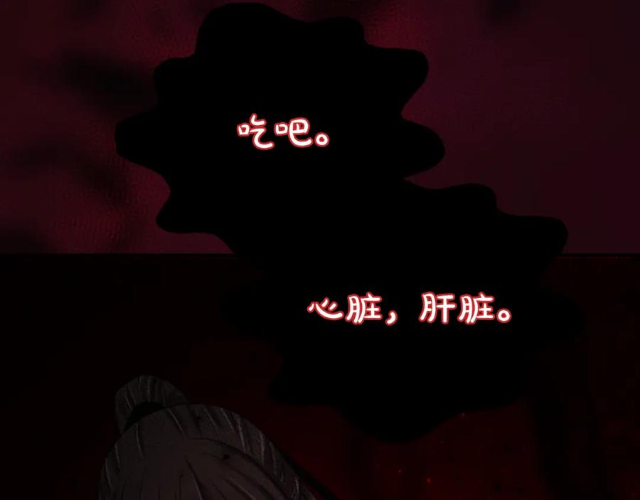 《凤凰血》第5话 被隐瞒的真相 第244页