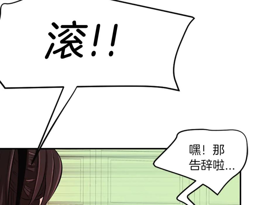 《凤凰血》第5话 被隐瞒的真相 第203页
