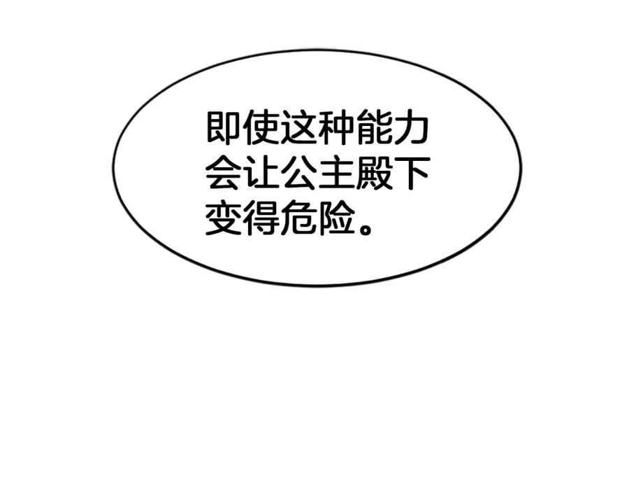 《凤凰血》第5话 被隐瞒的真相 第22页