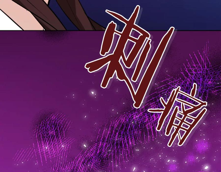 《凤凰血》第5话 被隐瞒的真相 第220页