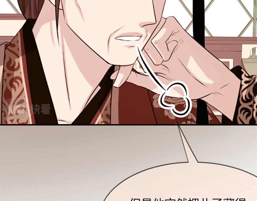 《凤凰血》第5话 被隐瞒的真相 第131页