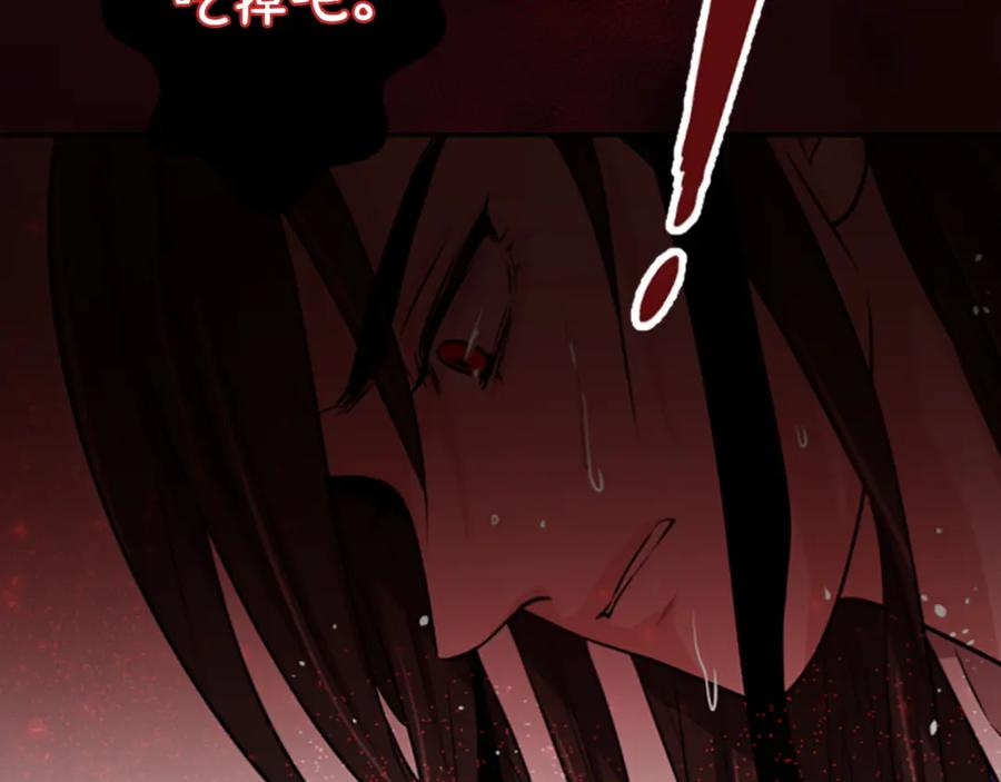 《凤凰血》第5话 被隐瞒的真相 第235页