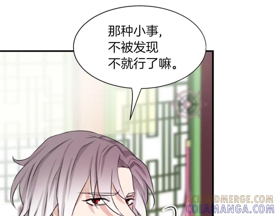 《凤凰血》第5话 被隐瞒的真相 第193页