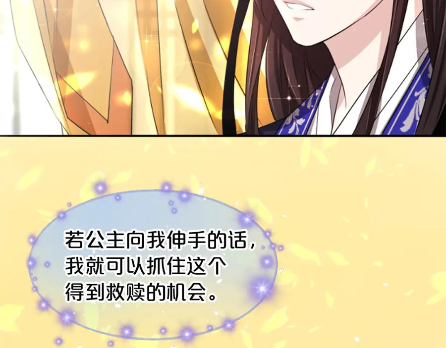《凤凰血》第5话 被隐瞒的真相 第31页
