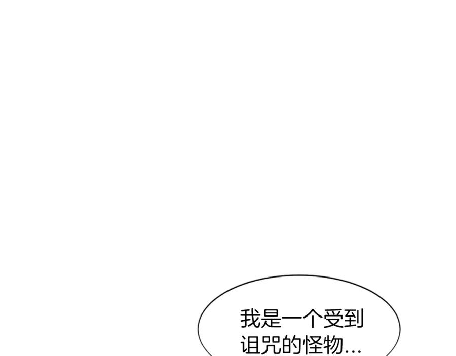 《凤凰血》第5话 被隐瞒的真相 第255页