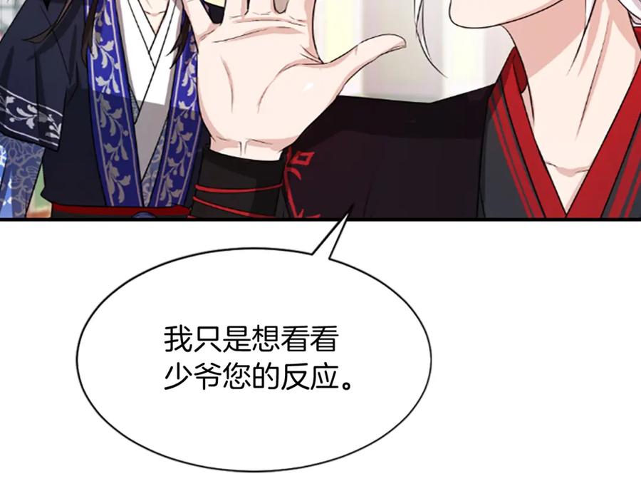 《凤凰血》第5话 被隐瞒的真相 第200页