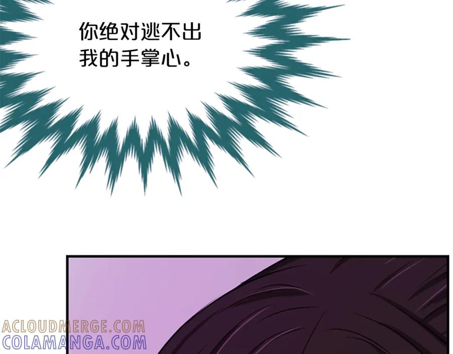 《凤凰血》第5话 被隐瞒的真相 第97页