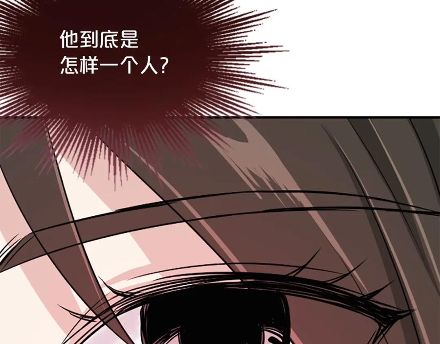 《凤凰血》第5话 被隐瞒的真相 第84页