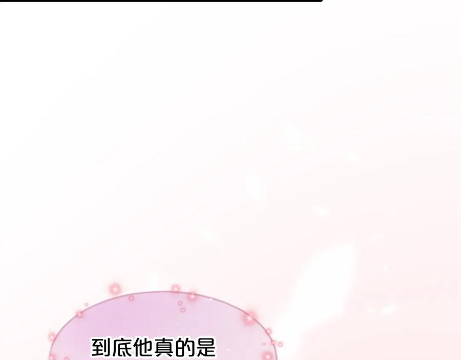 《凤凰血》第5话 被隐瞒的真相 第143页