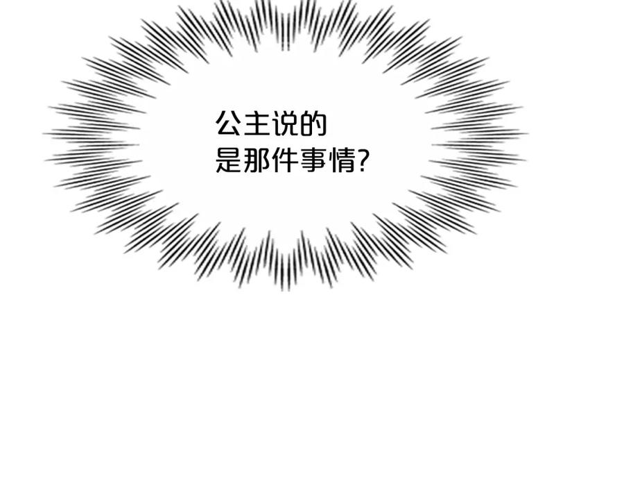 《凤凰血》第5话 被隐瞒的真相 第52页