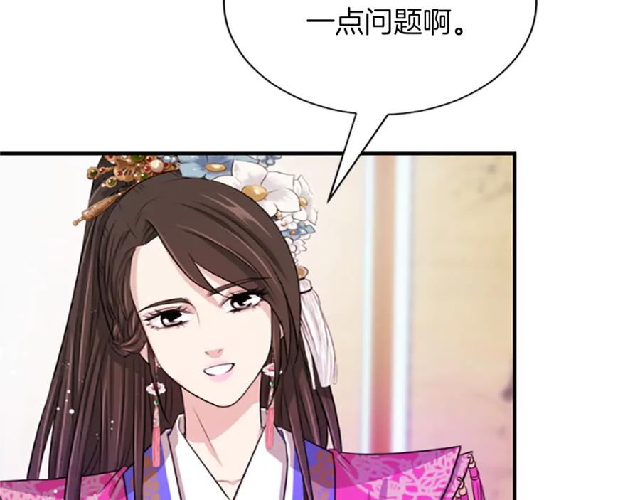 《凤凰血》第5话 被隐瞒的真相 第72页