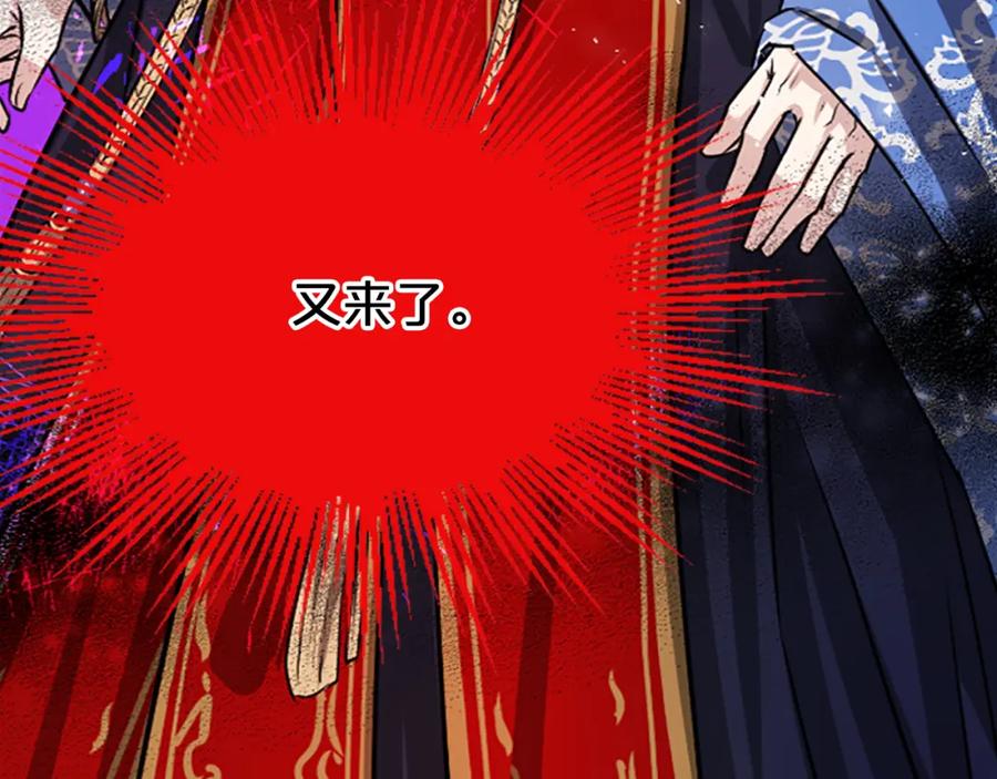 《凤凰血》第5话 被隐瞒的真相 第224页