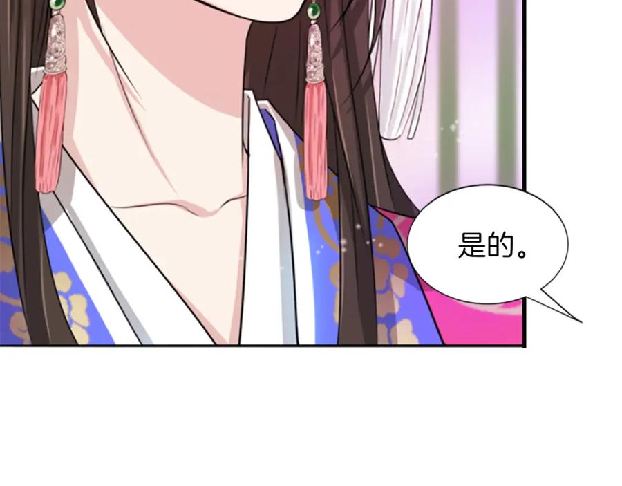 《凤凰血》第5话 被隐瞒的真相 第14页