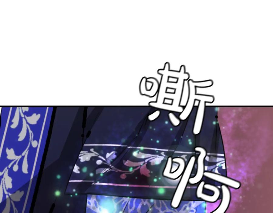 《凤凰血》第5话 被隐瞒的真相 第260页