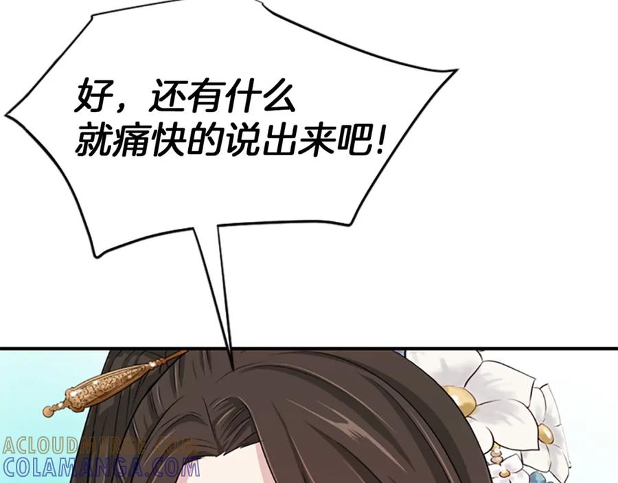 《凤凰血》第5话 被隐瞒的真相 第45页