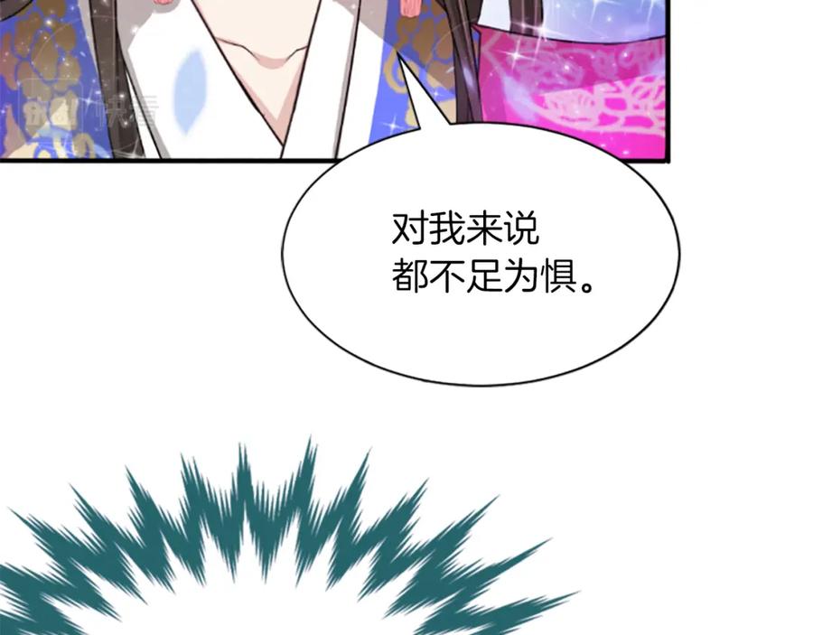 《凤凰血》第5话 被隐瞒的真相 第96页