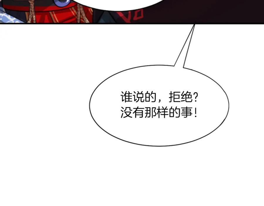 《凤凰血》第5话 被隐瞒的真相 第178页