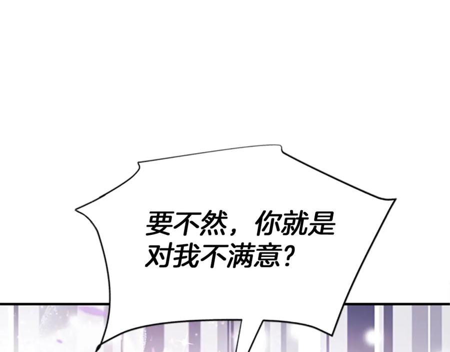 《凤凰血》第5话 被隐瞒的真相 第60页