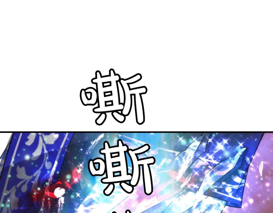 《凤凰血》第5话 被隐瞒的真相 第258页