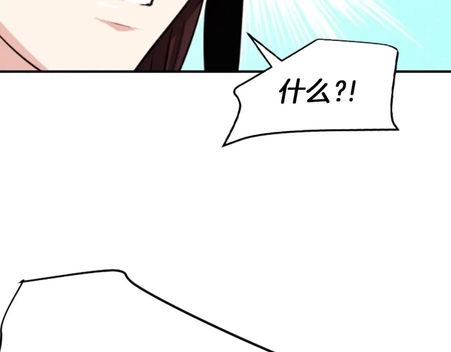 《凤凰血》第5话 被隐瞒的真相 第180页