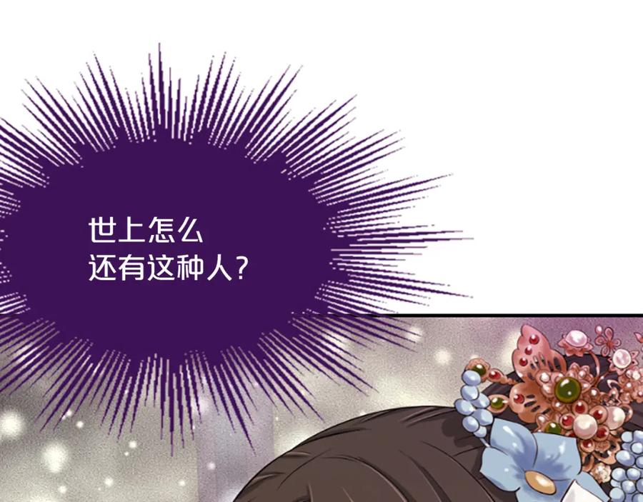 《凤凰血》第5话 被隐瞒的真相 第118页