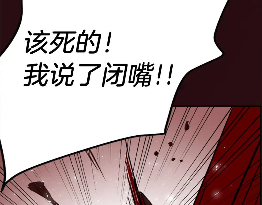 《凤凰血》第5话 被隐瞒的真相 第248页