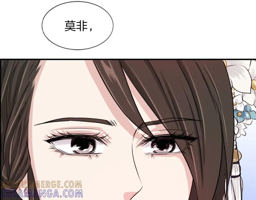 《凤凰血》第5话 被隐瞒的真相 第53页