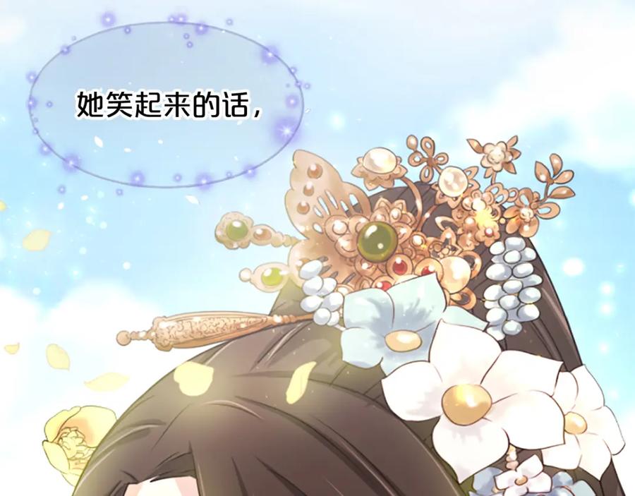 《凤凰血》第5话 被隐瞒的真相 第164页
