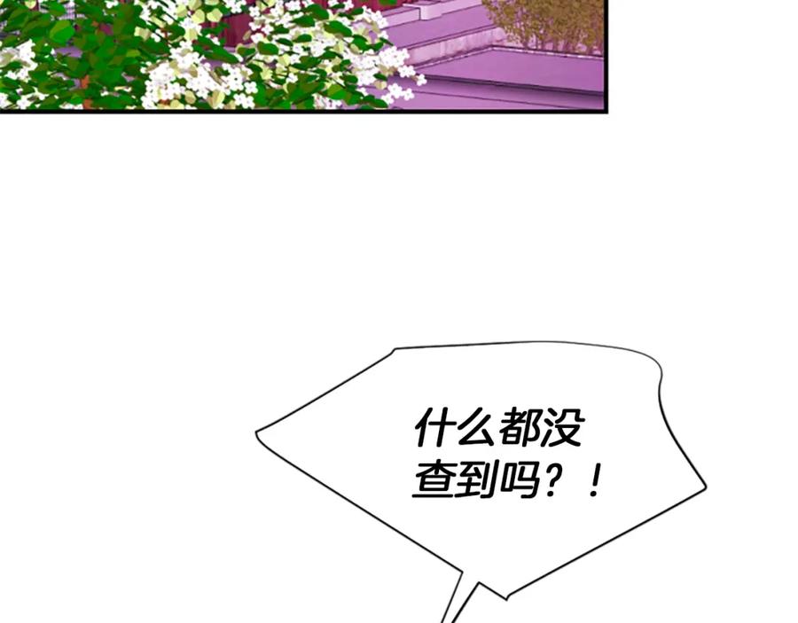 《凤凰血》第5话 被隐瞒的真相 第110页