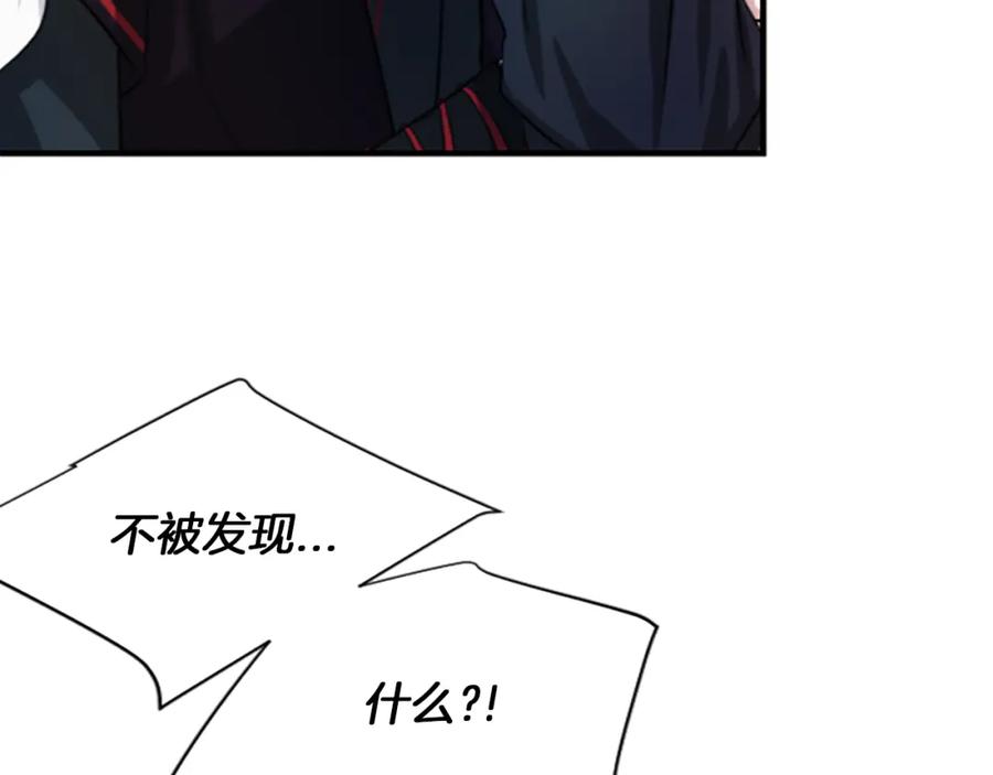 《凤凰血》第5话 被隐瞒的真相 第195页