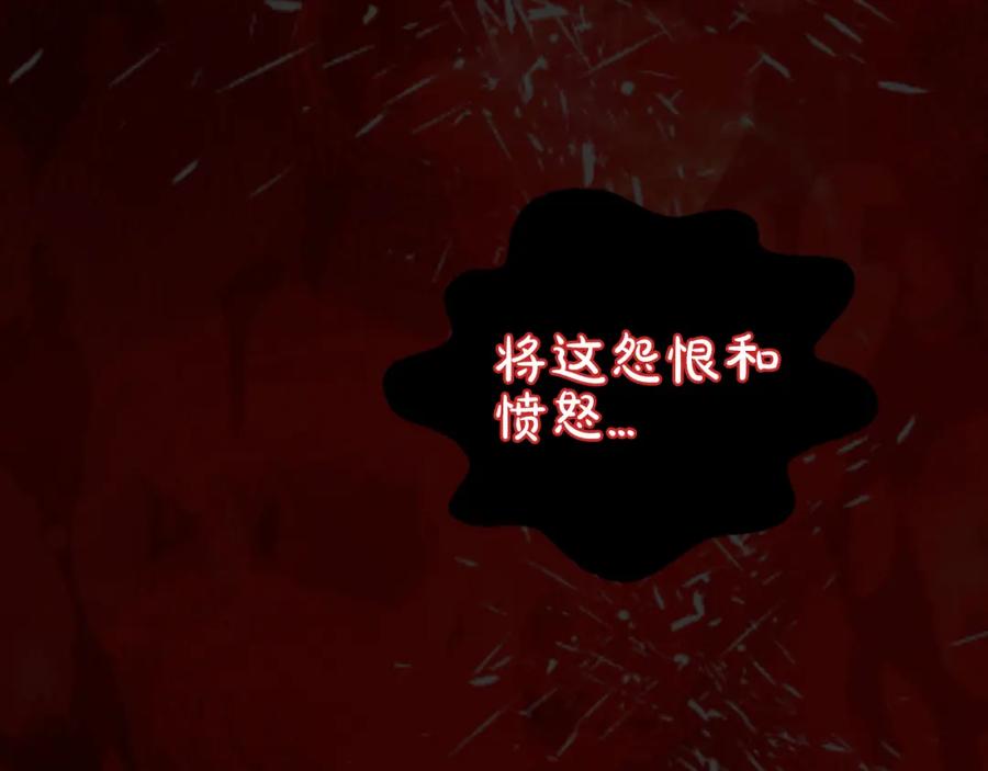 《凤凰血》第5话 被隐瞒的真相 第238页