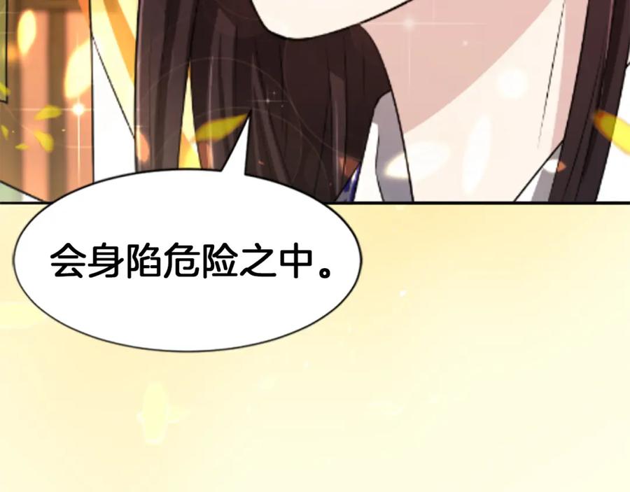 《凤凰血》第5话 被隐瞒的真相 第34页
