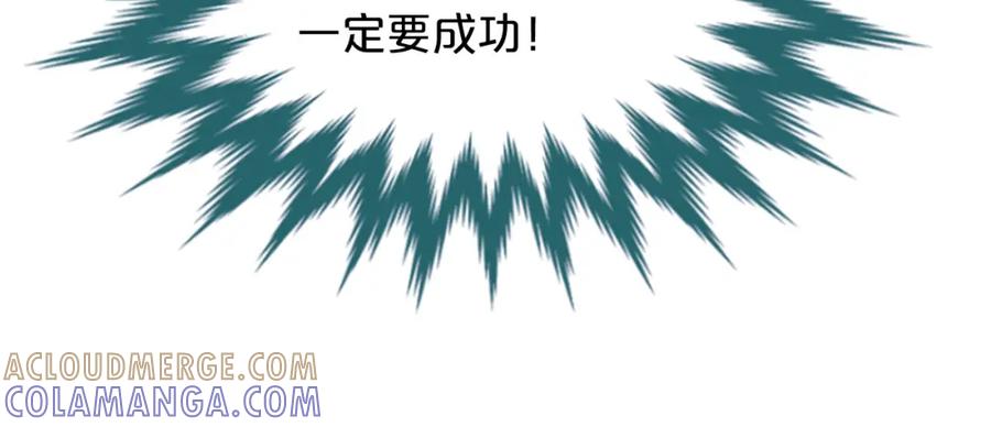 《凤凰血》第5话 被隐瞒的真相 第93页