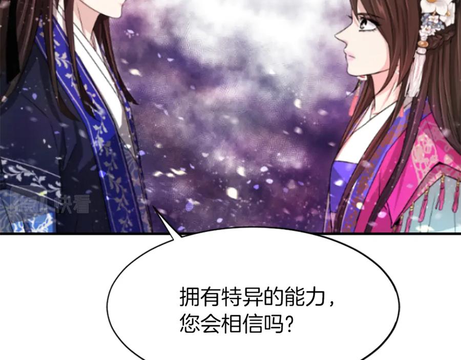 《凤凰血》第5话 被隐瞒的真相 第6页