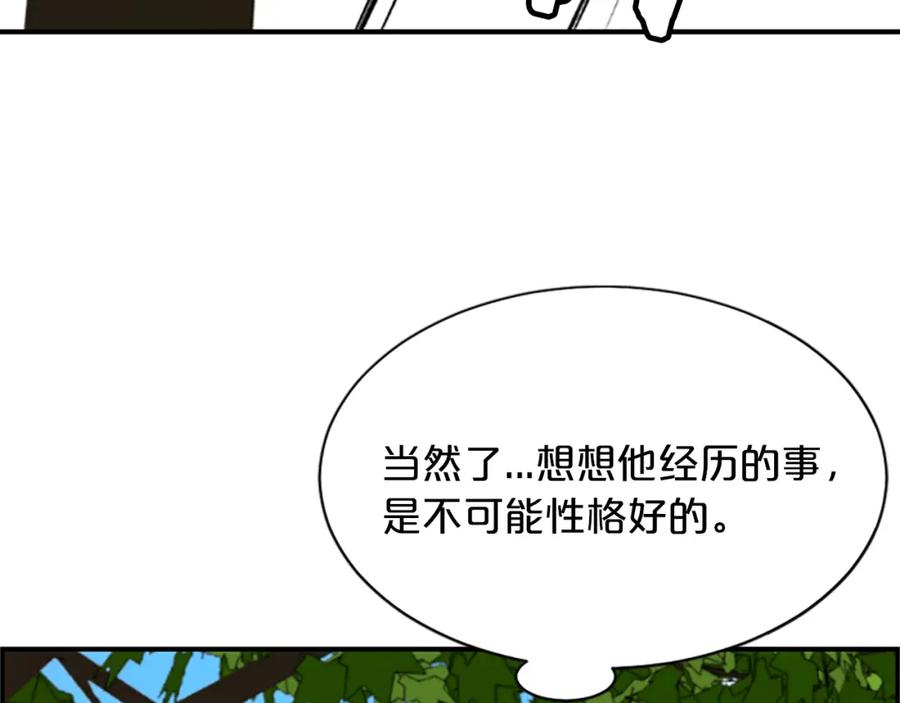《凤凰血》第5话 被隐瞒的真相 第212页