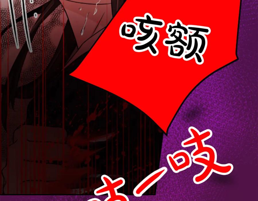 《凤凰血》第5话 被隐瞒的真相 第227页
