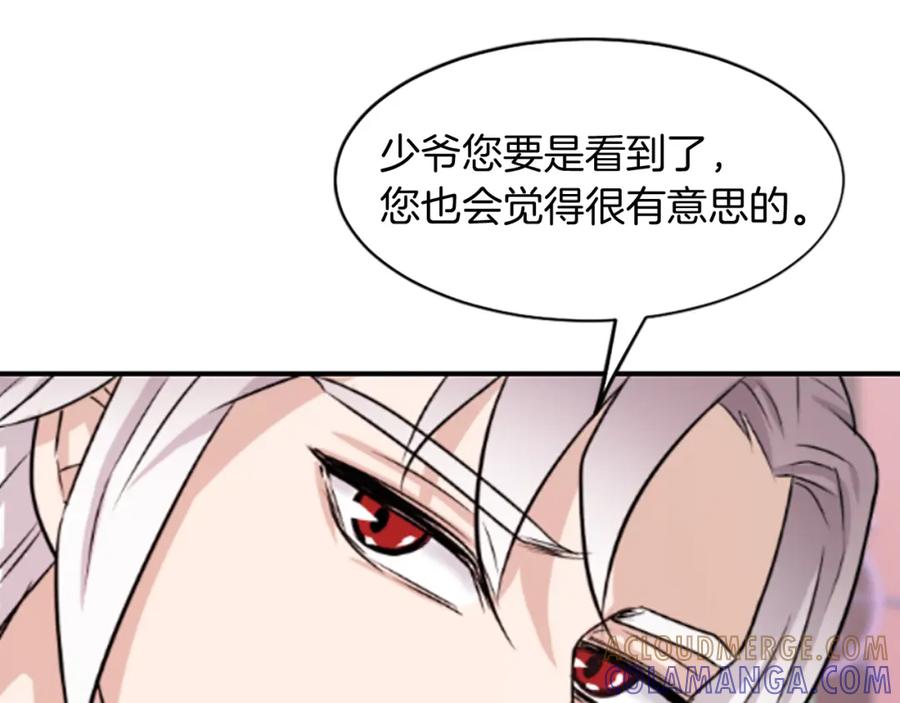 《凤凰血》第5话 被隐瞒的真相 第201页
