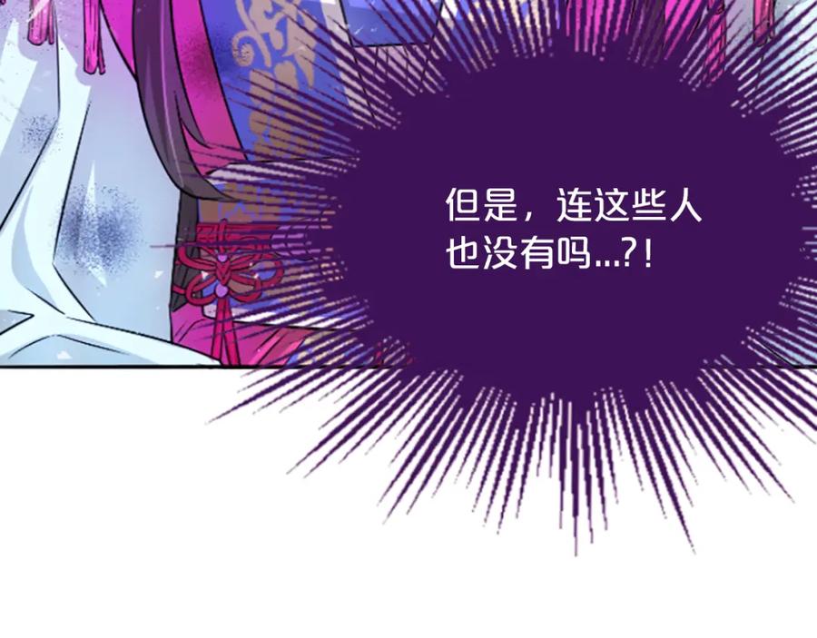 《凤凰血》第5话 被隐瞒的真相 第124页