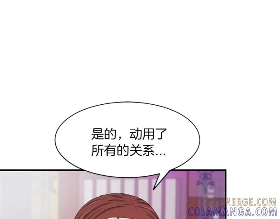 《凤凰血》第5话 被隐瞒的真相 第113页