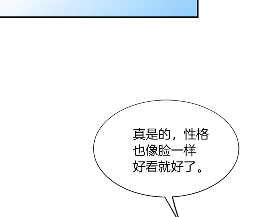 《凤凰血》第5话 被隐瞒的真相 第208页