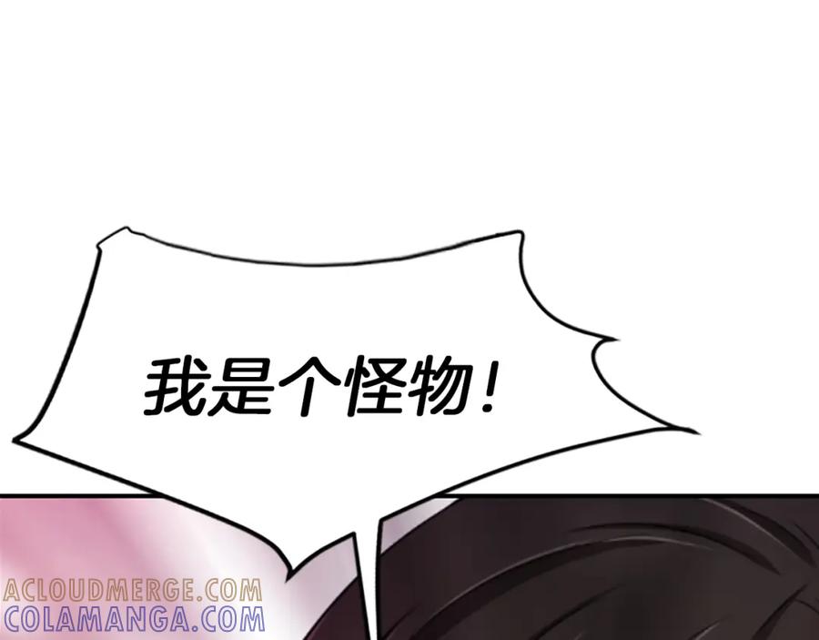 《凤凰血》第5话 被隐瞒的真相 第189页