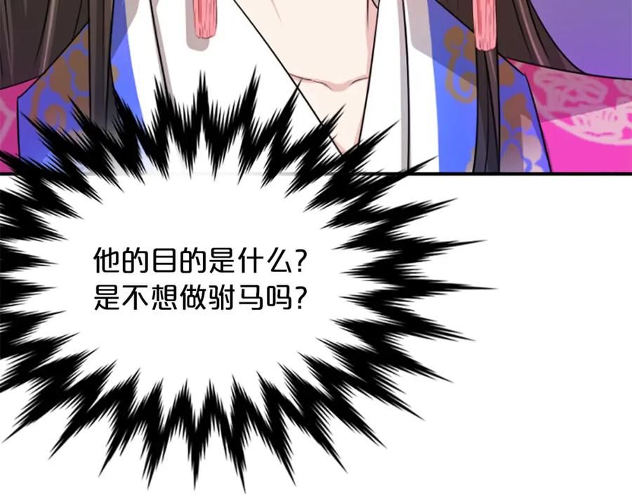 《凤凰血》第5话 被隐瞒的真相 第78页
