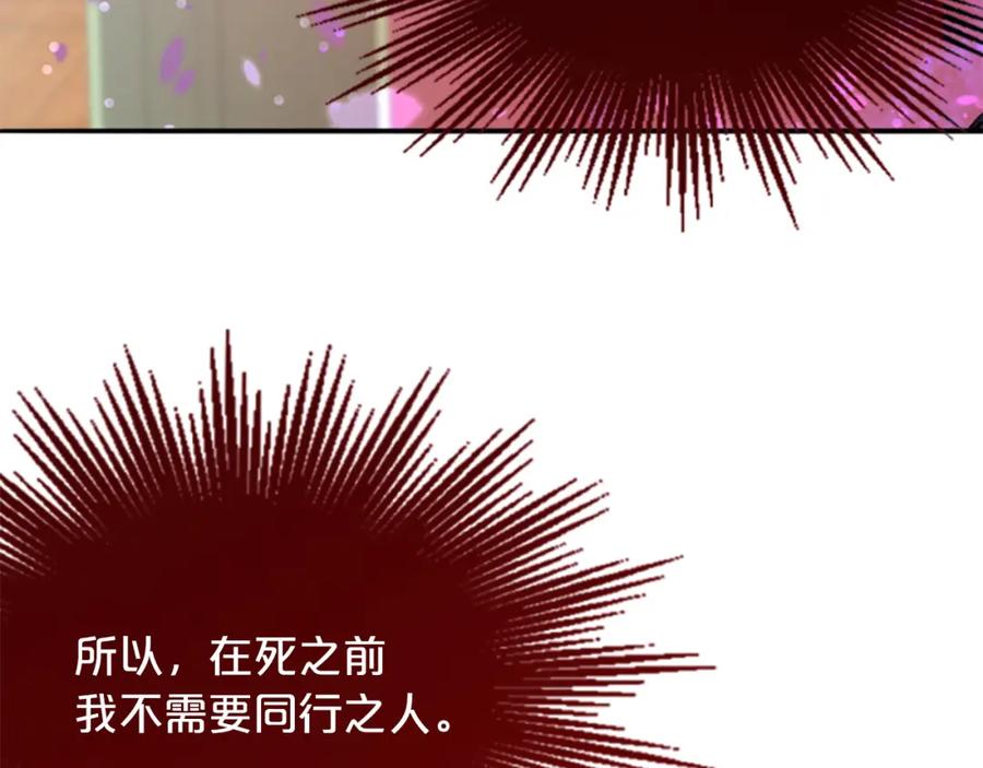 《凤凰血》第5话 被隐瞒的真相 第264页