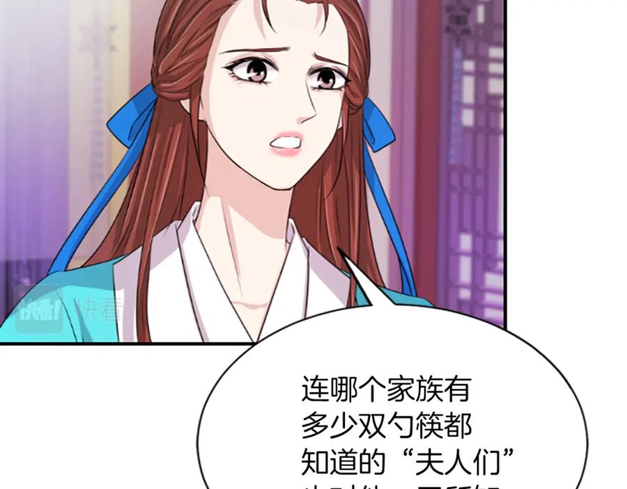 《凤凰血》第5话 被隐瞒的真相 第114页