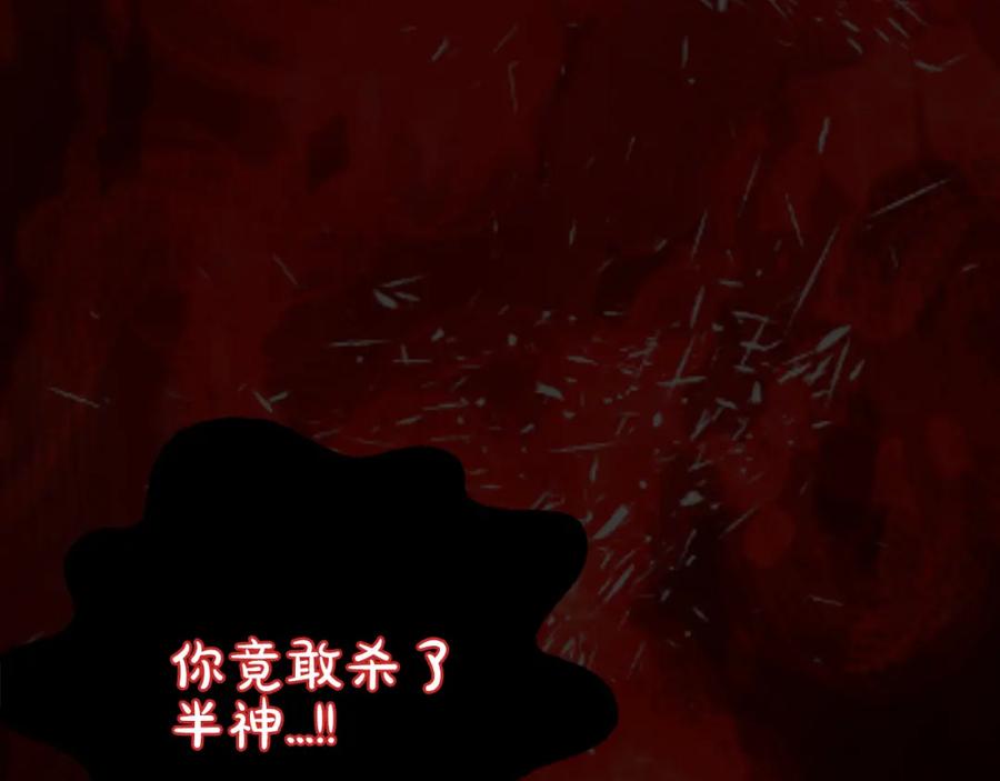 《凤凰血》第5话 被隐瞒的真相 第239页