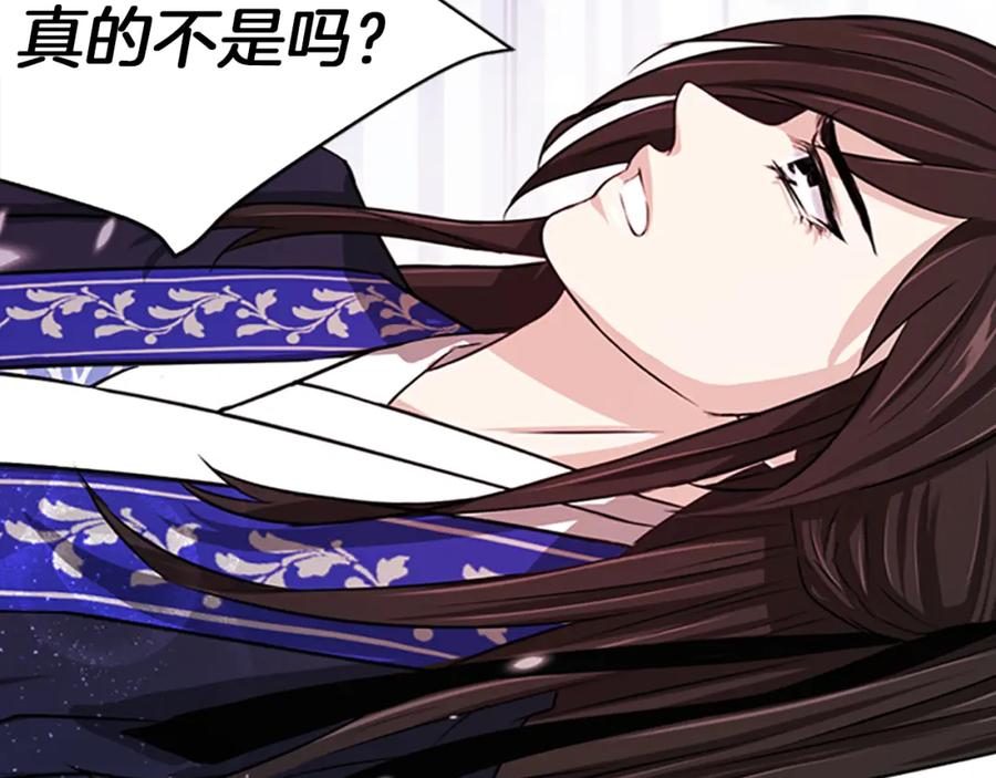 《凤凰血》第5话 被隐瞒的真相 第63页